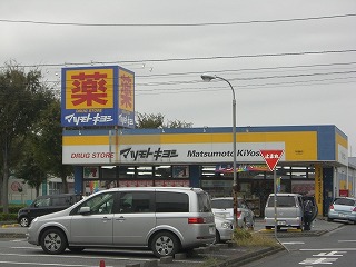 Dorakkusutoa. Drugstore Matsumotokiyoshi Moriya Yakushidai shop 1146m until (drugstore)