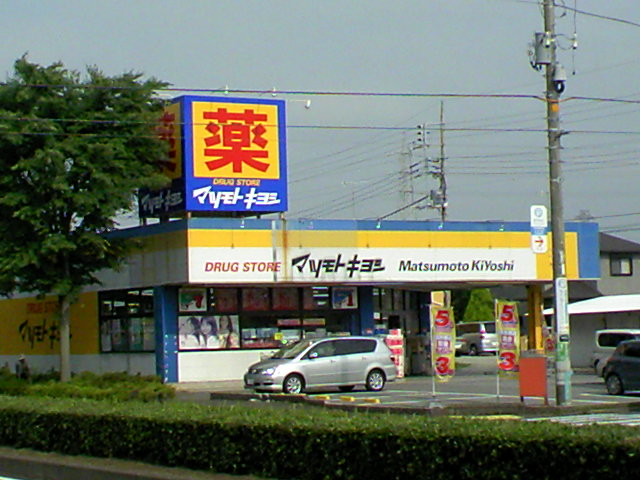 Other. Matsumotokiyoshi (drugstore) 817m