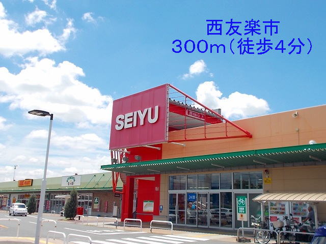 Shopping centre. Seiyu 300m until Rakuichi (shopping center)