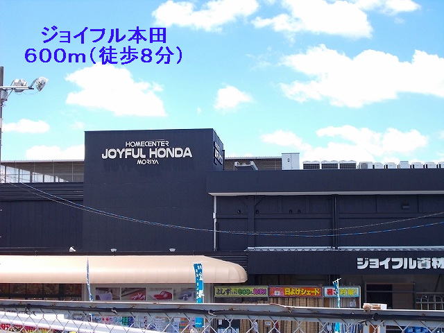 Home center. Joyful 600m until Honda (hardware store)