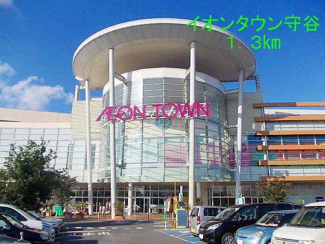 Shopping centre. 1300m until the ion Town Moriya (shopping center)