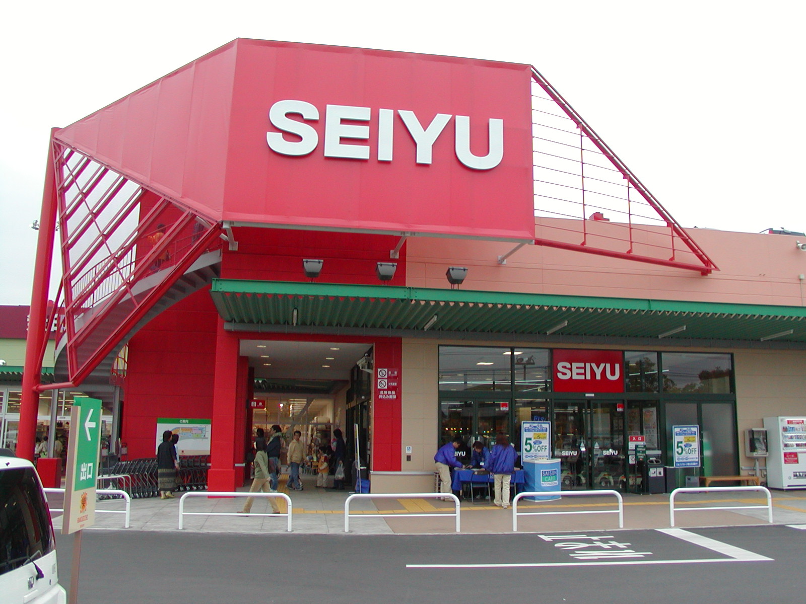 Supermarket. 313m to the west Yuraku City Moriya store (Super)