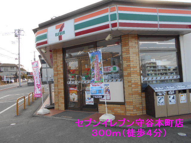 Convenience store. 300m to Seven-Eleven Moriya Honcho store (convenience store)