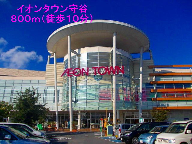 Shopping centre. 800m until ion Town Moriya (shopping center)