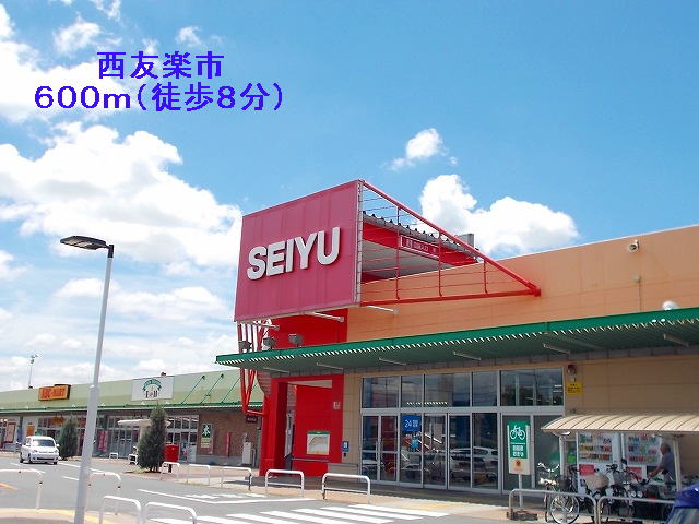 Shopping centre. Seiyu 600m until Rakuichi (shopping center)