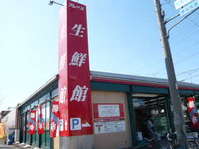 Supermarket. Furezzu fresh Museum Moriya store up to (super) 628m