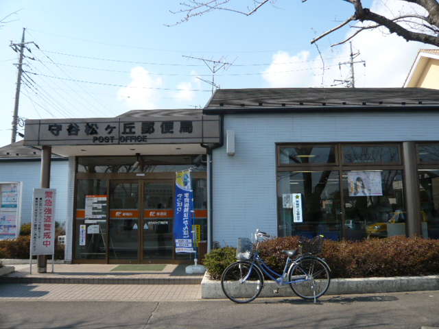 post office. Moriya Matsukeoka 956m to the post office (post office)