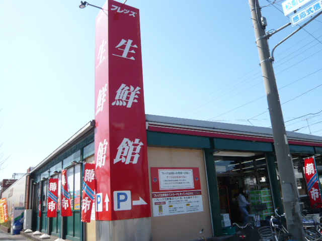 Supermarket. Furezzu fresh Museum to (super) 961m