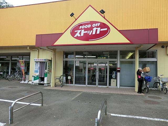 Supermarket. FOOD 968m until OFF stocker Moriya shop