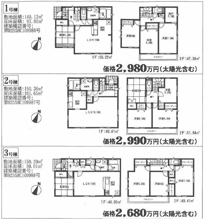 Floor plan. 25,800,000 yen, 4LDK, Land area 149.13 sq m , Building area 97.6 sq m