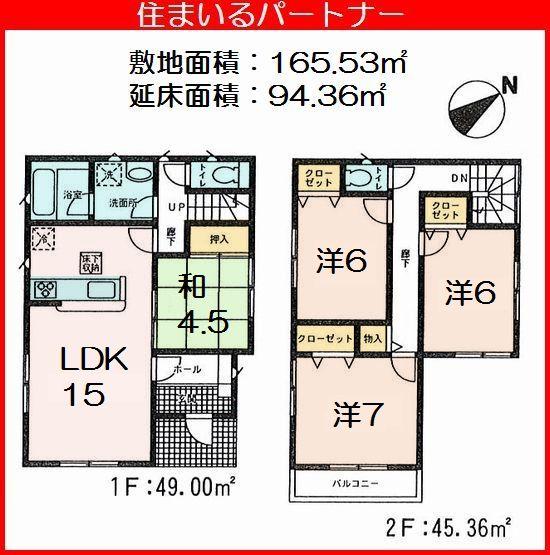 Floor plan. (3 Building), Price 23.8 million yen, 4LDK, Land area 165.53 sq m , Building area 94.36 sq m