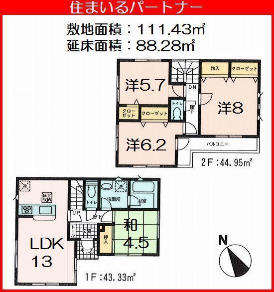Floor plan. (Building 2), Price 19,800,000 yen, 4LDK+S, Land area 111.43 sq m , Building area 88.28 sq m