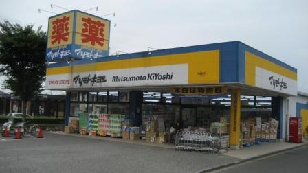 Drug store. Matsumotokiyoshi 1616m to the drugstore Moriya Yakushidai shop