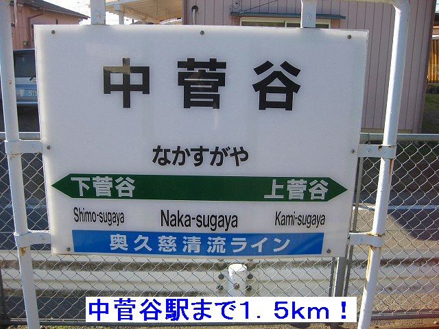 Other. 1500m to medium Sugaya Station (Other)