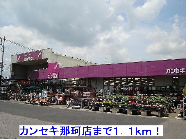 Home center. Chinese Classics Naka store until the (home improvement) 1100m