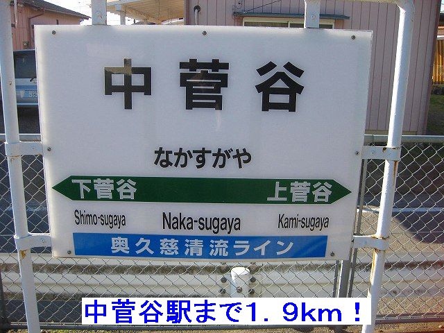 Other. 1900m to medium Sugaya Station (Other)