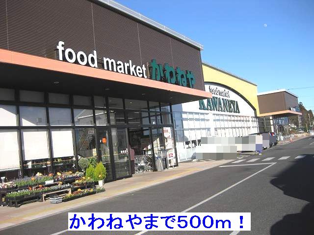 Supermarket. Kawane up and (super) 500m