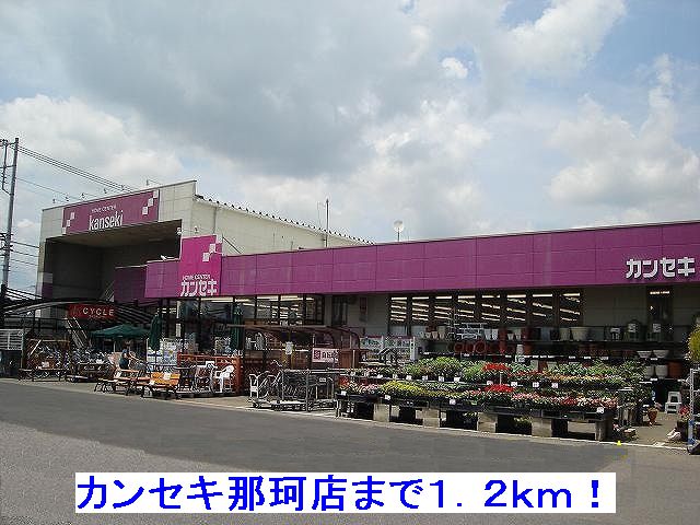 Home center. Chinese Classics Naka store until the (home improvement) 1200m