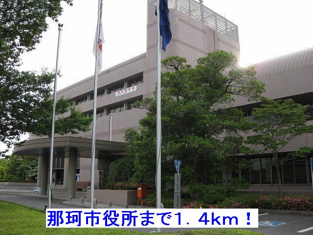 Government office. Naka 1400m up to City Hall (government office)