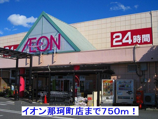 Shopping centre. 750m until ion Naka Machiten (shopping center)