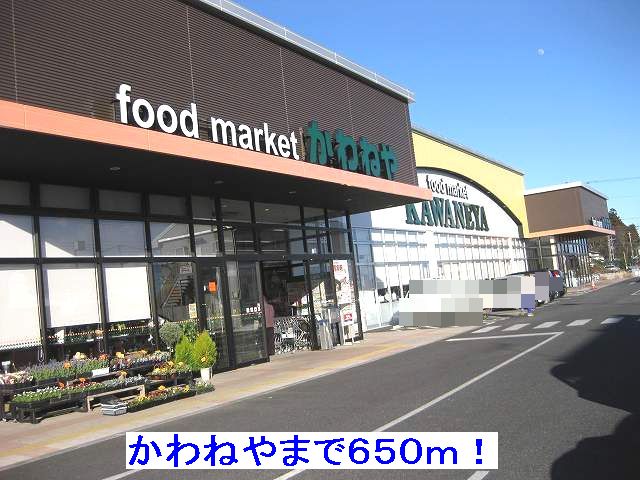 Supermarket. Kawane up and (super) 650m