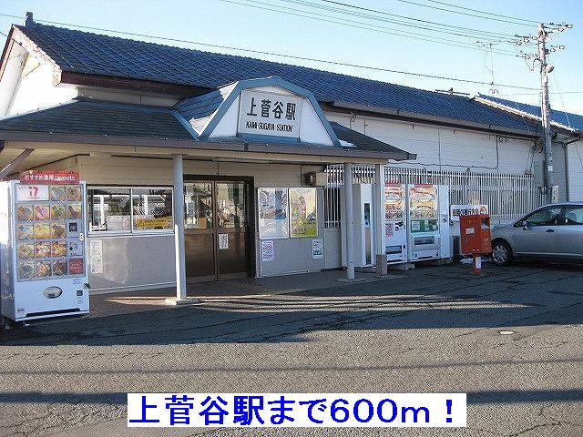 Other. 600m to Kami-Sugaya Station (Other)