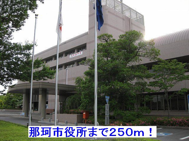 Government office. Naka 250m to City Hall (government office)