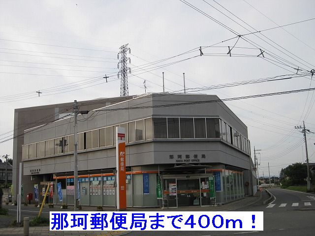 post office. Naka 400m until the post office (post office)