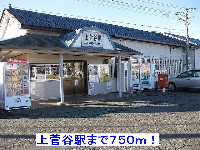 Other. 750m to Kami-Sugaya Station (Other)
