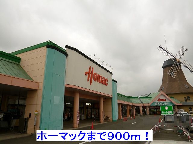 Home center. Homac Corporation until the (home improvement) 900m