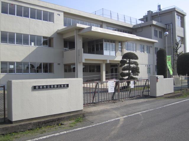 Primary school. Yoshino until elementary school 1200m