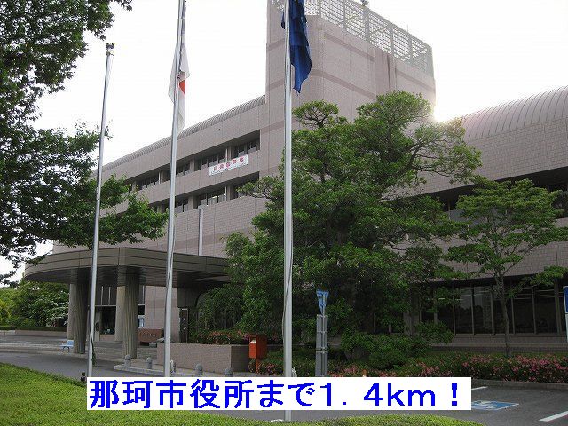 Government office. Naka 1400m up to City Hall (government office)