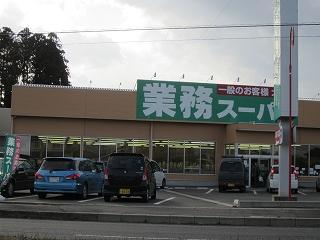 Supermarket. 1519m to business super Naka store