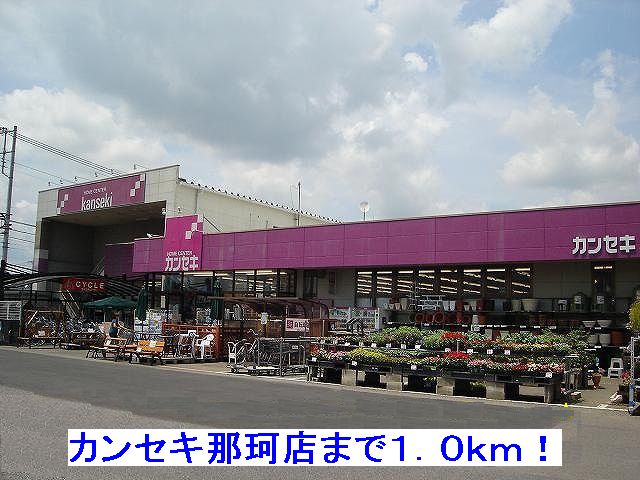 Home center. Chinese Classics Naka store until the (home improvement) 1000m