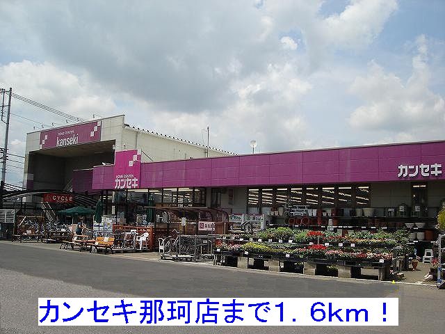 Home center. Chinese Classics Naka store until the (home improvement) 1600m