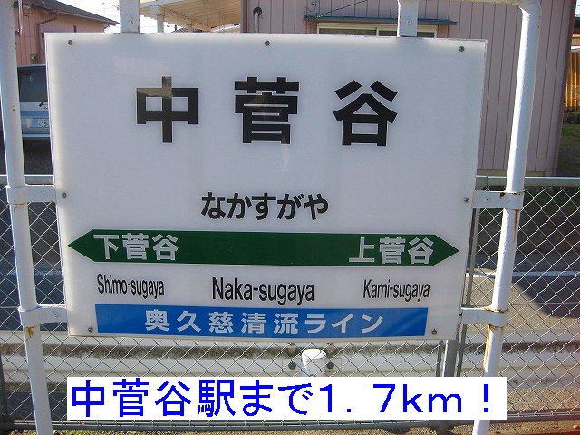 Other. 1700m to medium Sugaya Station (Other)