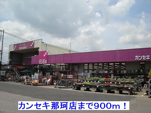 Home center. Chinese Classics Naka store until the (home improvement) 900m