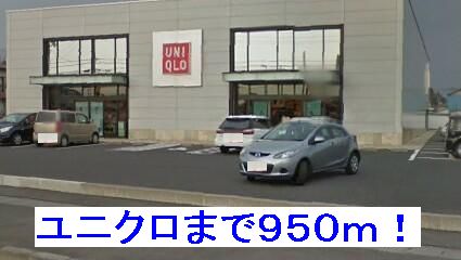 Other. 950m to UNIQLO (Other)