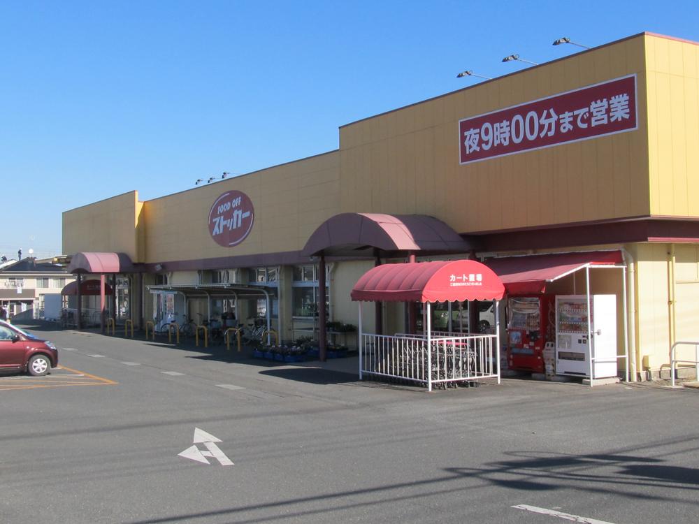 Supermarket. Kasumi FOOD until OFF stocker 1030m