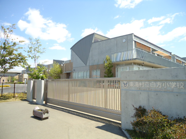 Primary school. 490m to Tokai-mura stand Shirokata elementary school (elementary school)