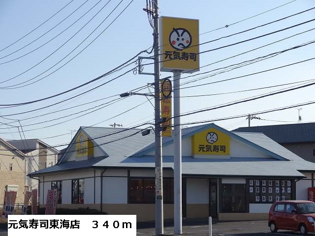 restaurant. 340m to Genki Sushi Tokai store (restaurant)