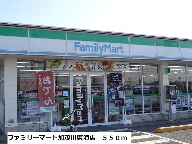 Convenience store. FamilyMart Kamo River Tokai store up (convenience store) 550m