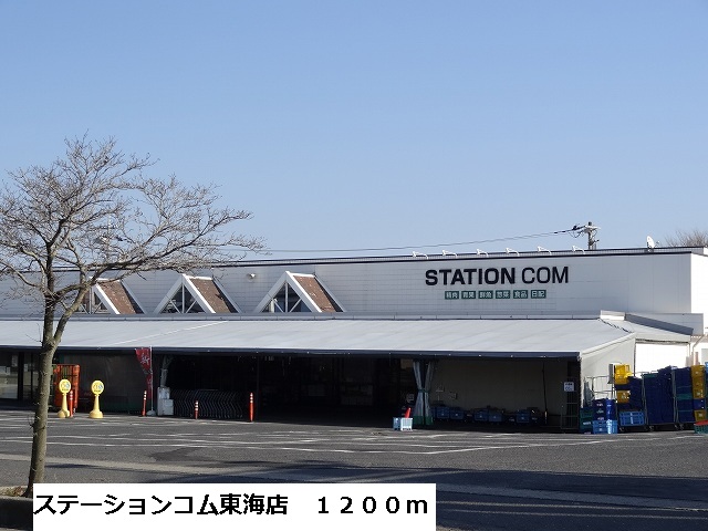 Supermarket. 1200m to the station com Tokai store (Super)