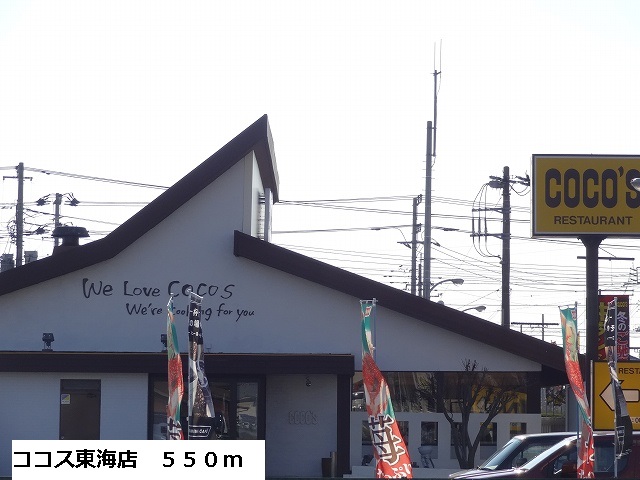 restaurant. 550m to Cocos Tokai store (restaurant)