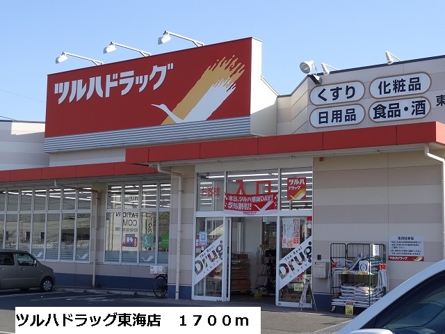 Dorakkusutoa. Tsuruha drag Tokai shop 1700m until (drugstore)