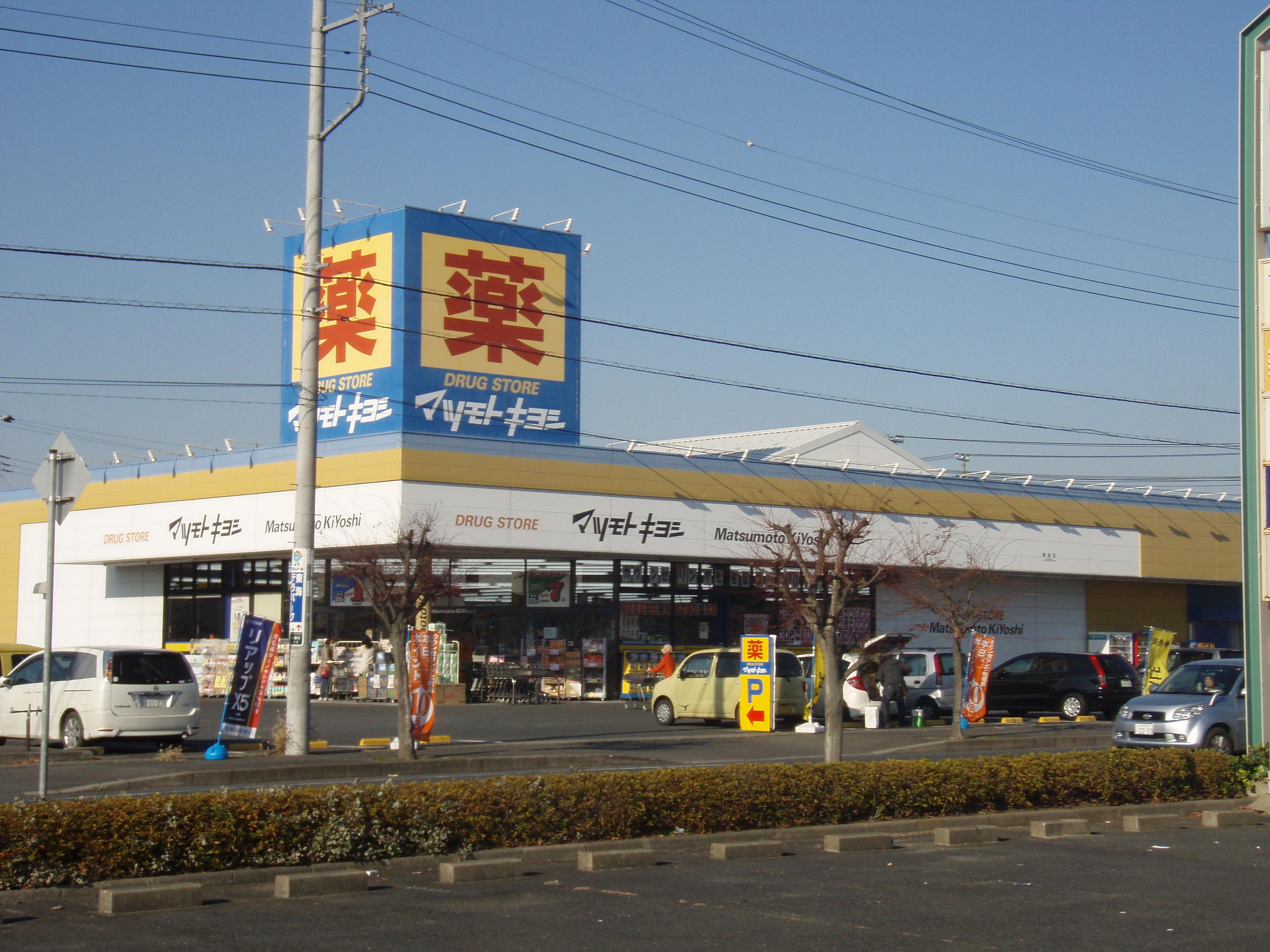 Dorakkusutoa. Matsumotokiyoshi Tokai shop 450m until (drugstore)