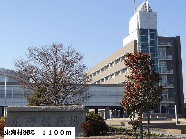 Government office. 1100m until the Tokai village office (government office)