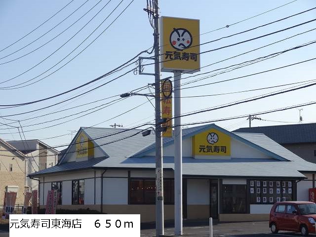 restaurant. 650m to Genki Sushi Tokai store (restaurant)