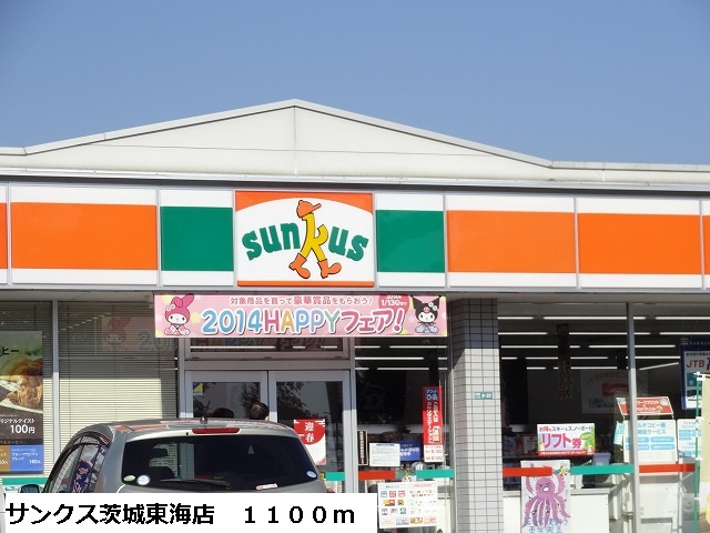 Convenience store. Sunkus Ibaraki Tokai store up (convenience store) 1100m
