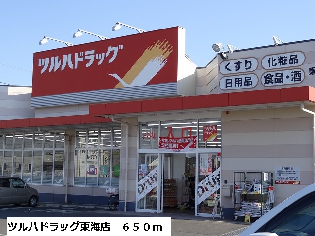 Dorakkusutoa. Tsuruha drag Tokai shop 650m until (drugstore)